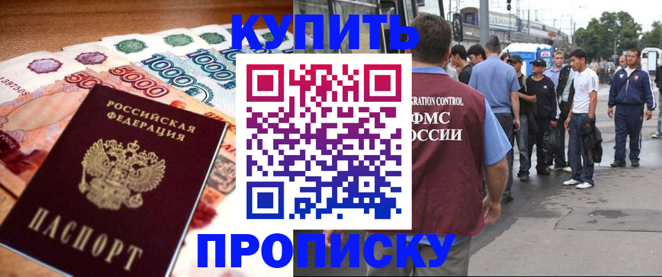 найти адрес прописки в Муравленко