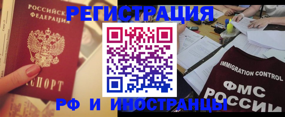 прописка для кредита в Муравленко